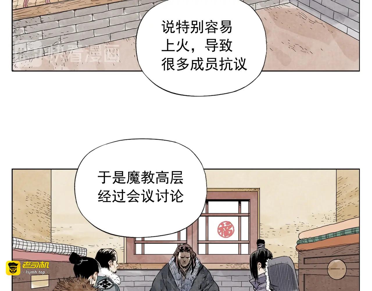 第89话 抗议 第 19 页