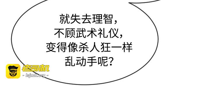 第二季 第19话 第 103 页