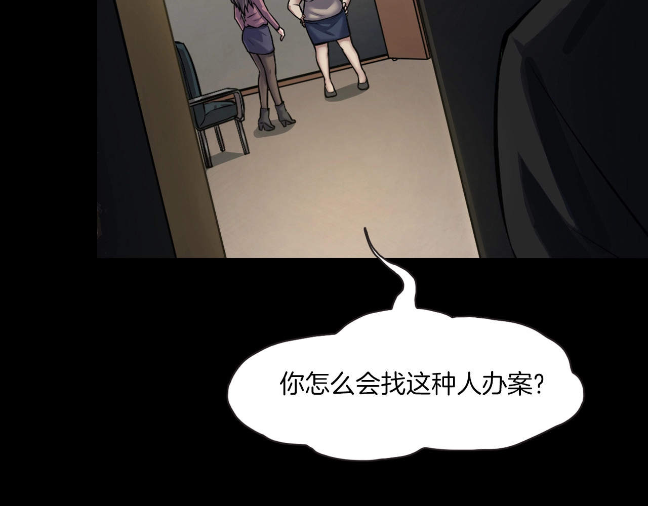 第31话  凶案发生 第 14 页