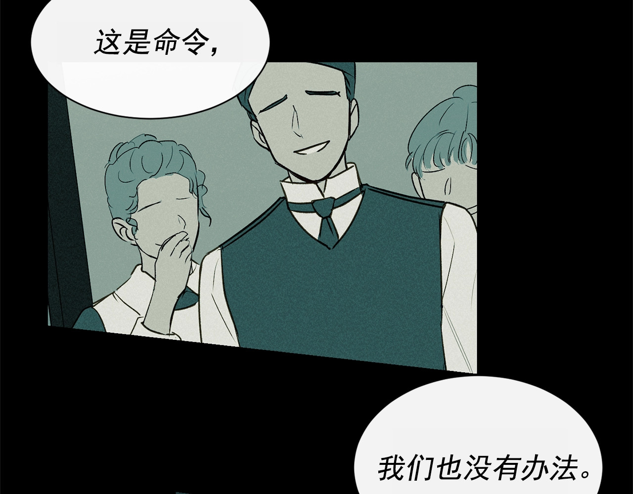 第5话 撕掉她虚伪的假面 第 44 页