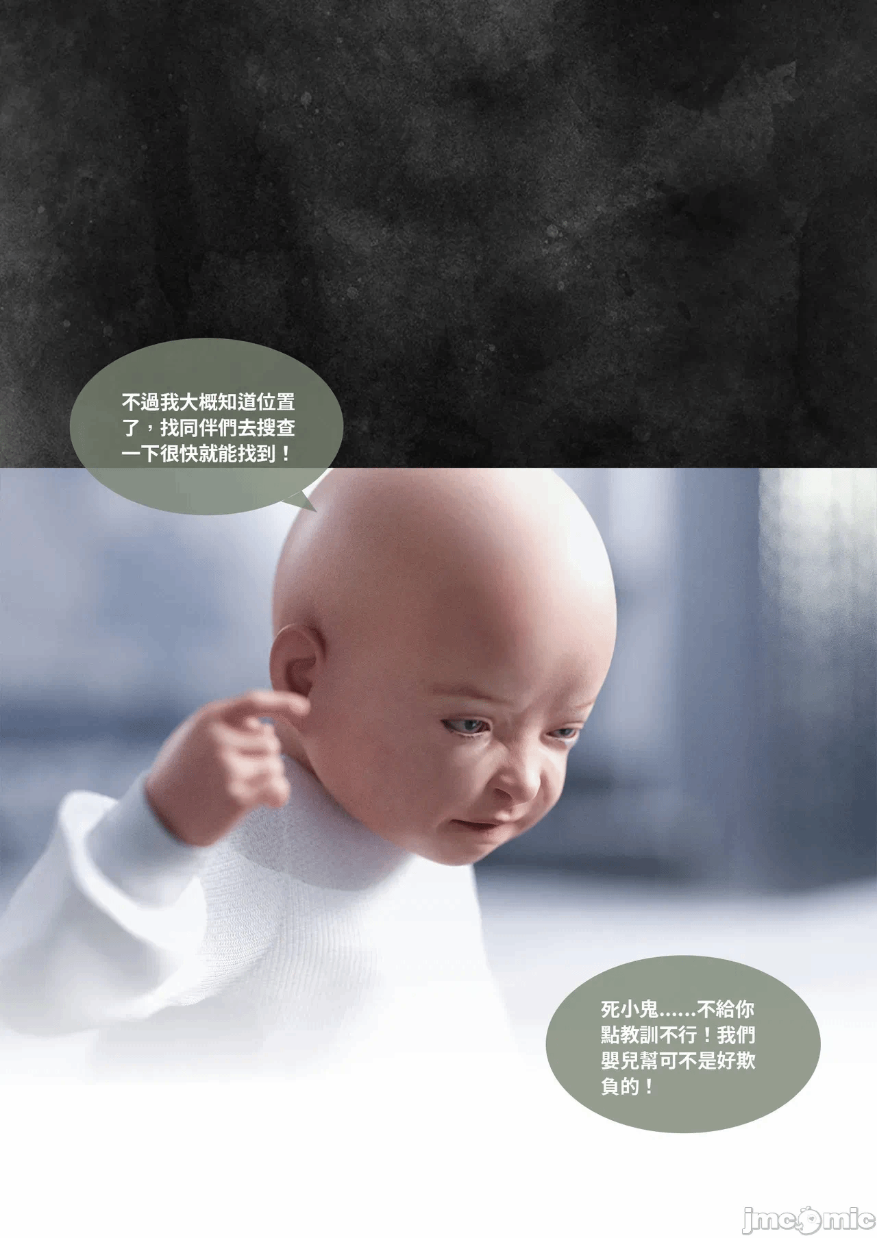 第一话 第 32 页