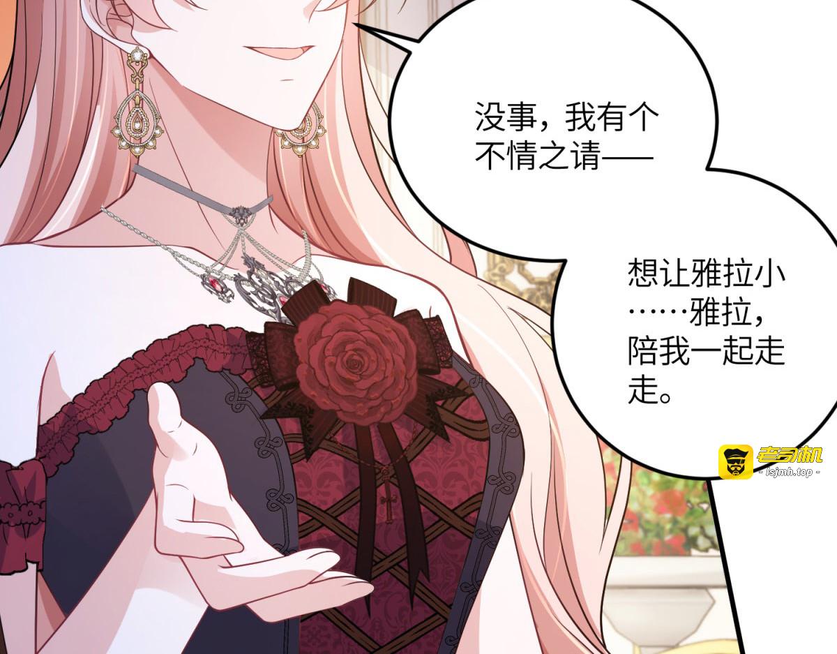 第40话 “母子”不和 第 35 页