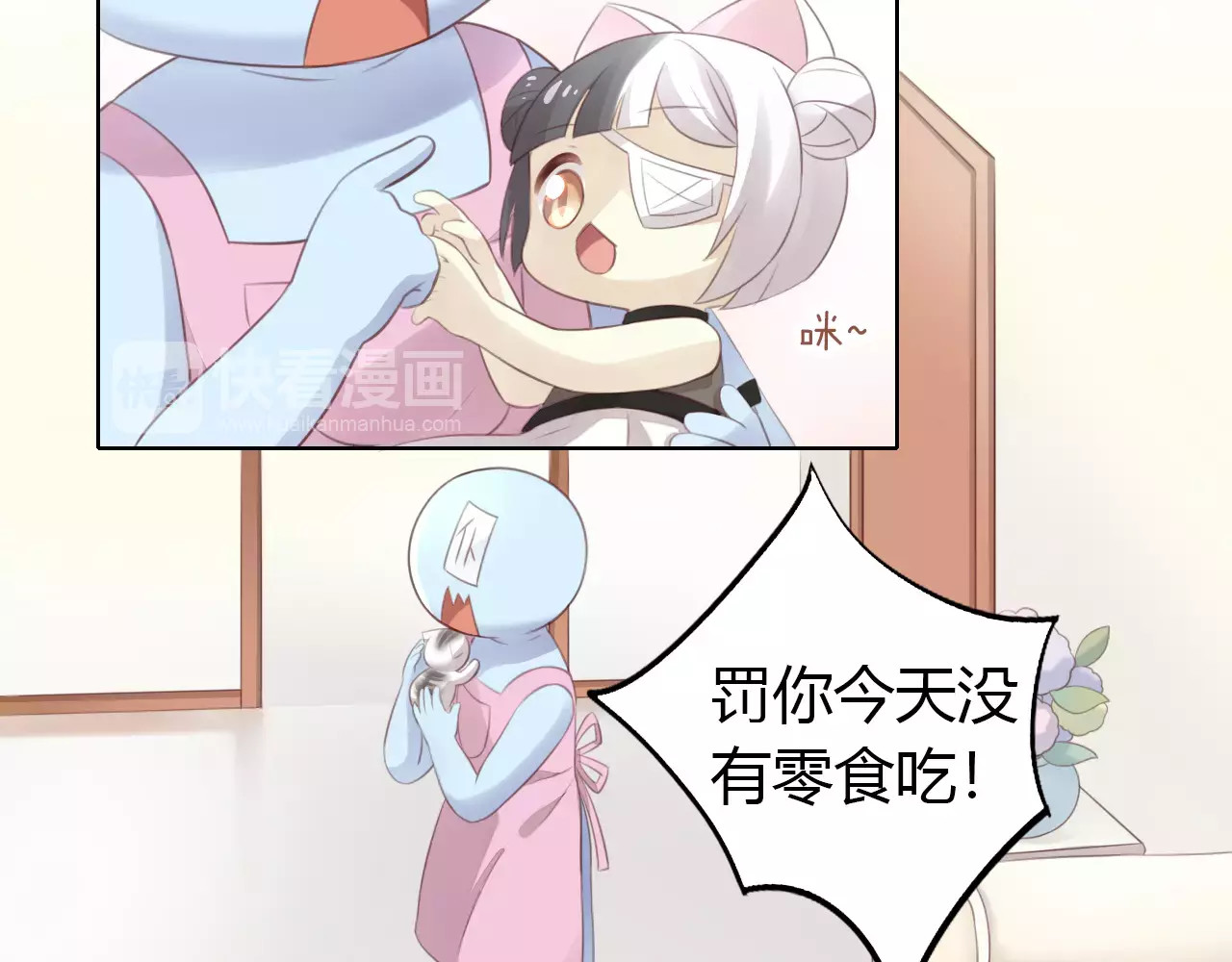第43话 嫉妒心 第 68 页