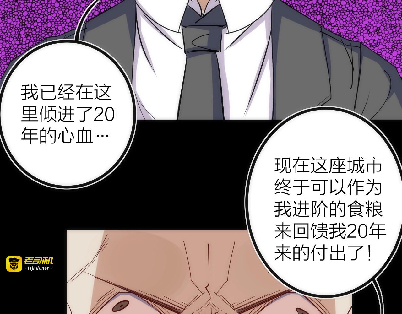 第44话 冲锋 第 27 页
