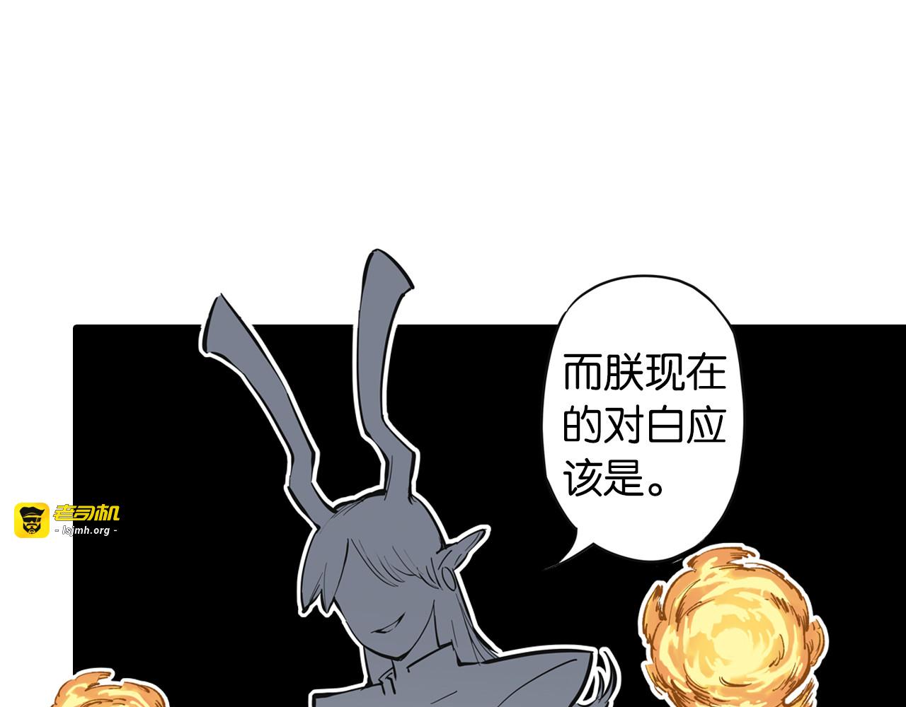 第68话 还未结束的遗言 第 157 页