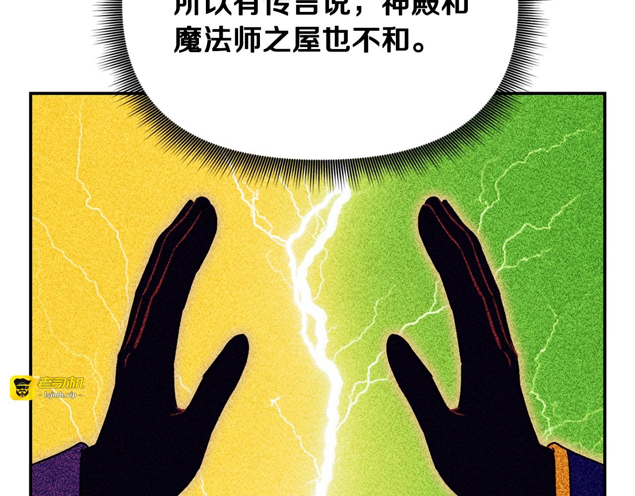 第72话 最甜的糖 第 65 页
