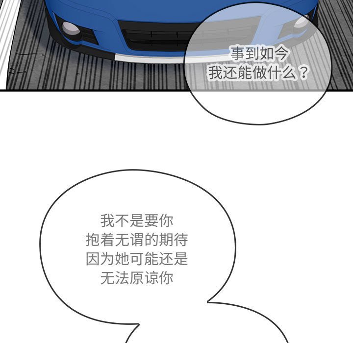 第19话 第 112 页