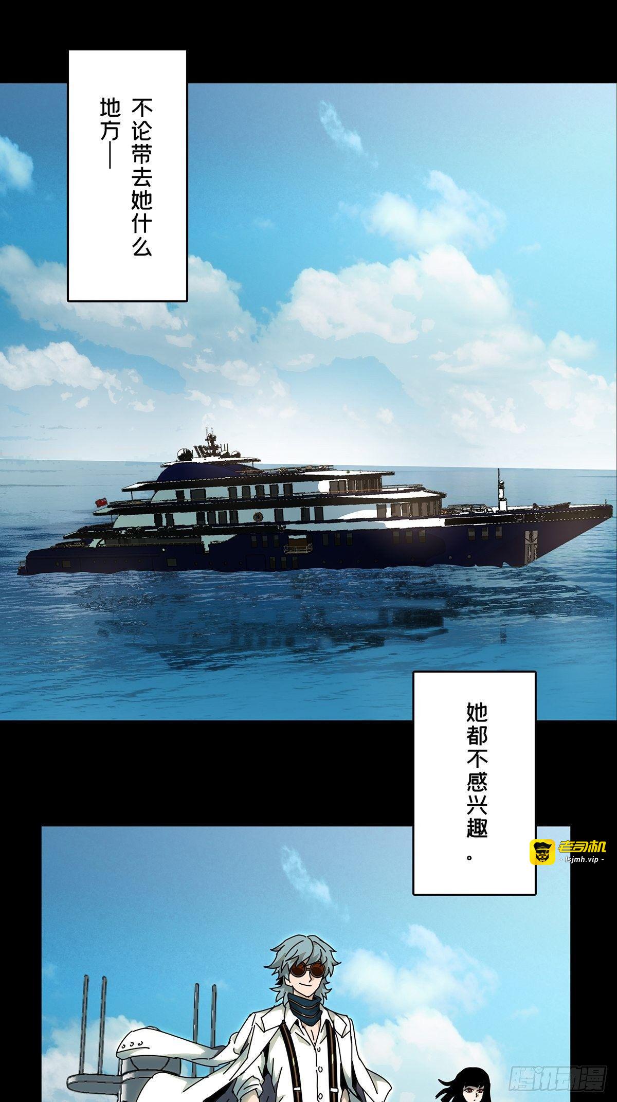 第六十八章/至死不渝上 第 19 页