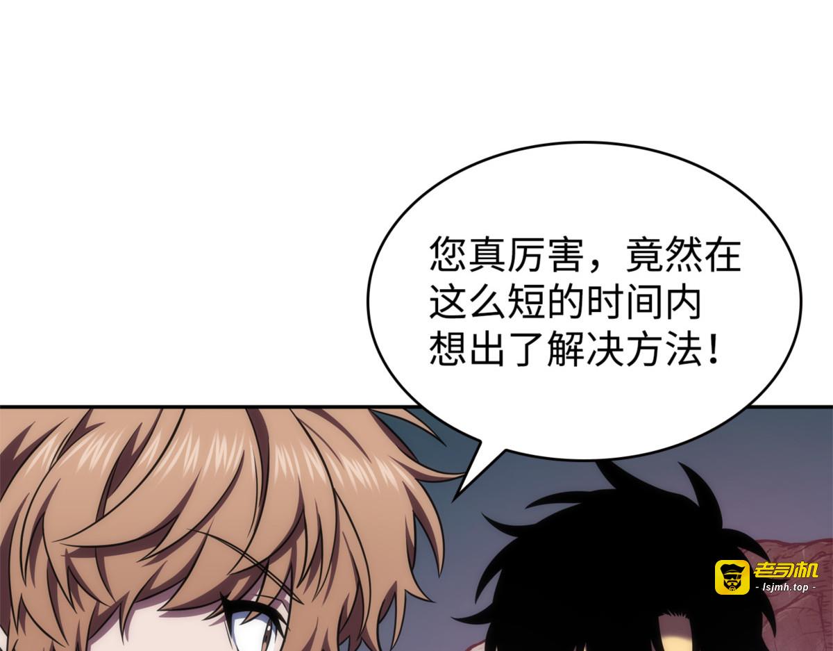 回到住所 第 93 页