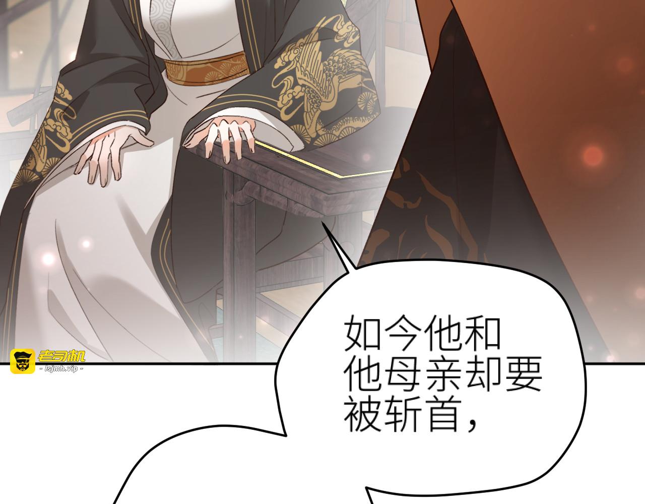 第95话：皇帝霸气护妻 第 31 页
