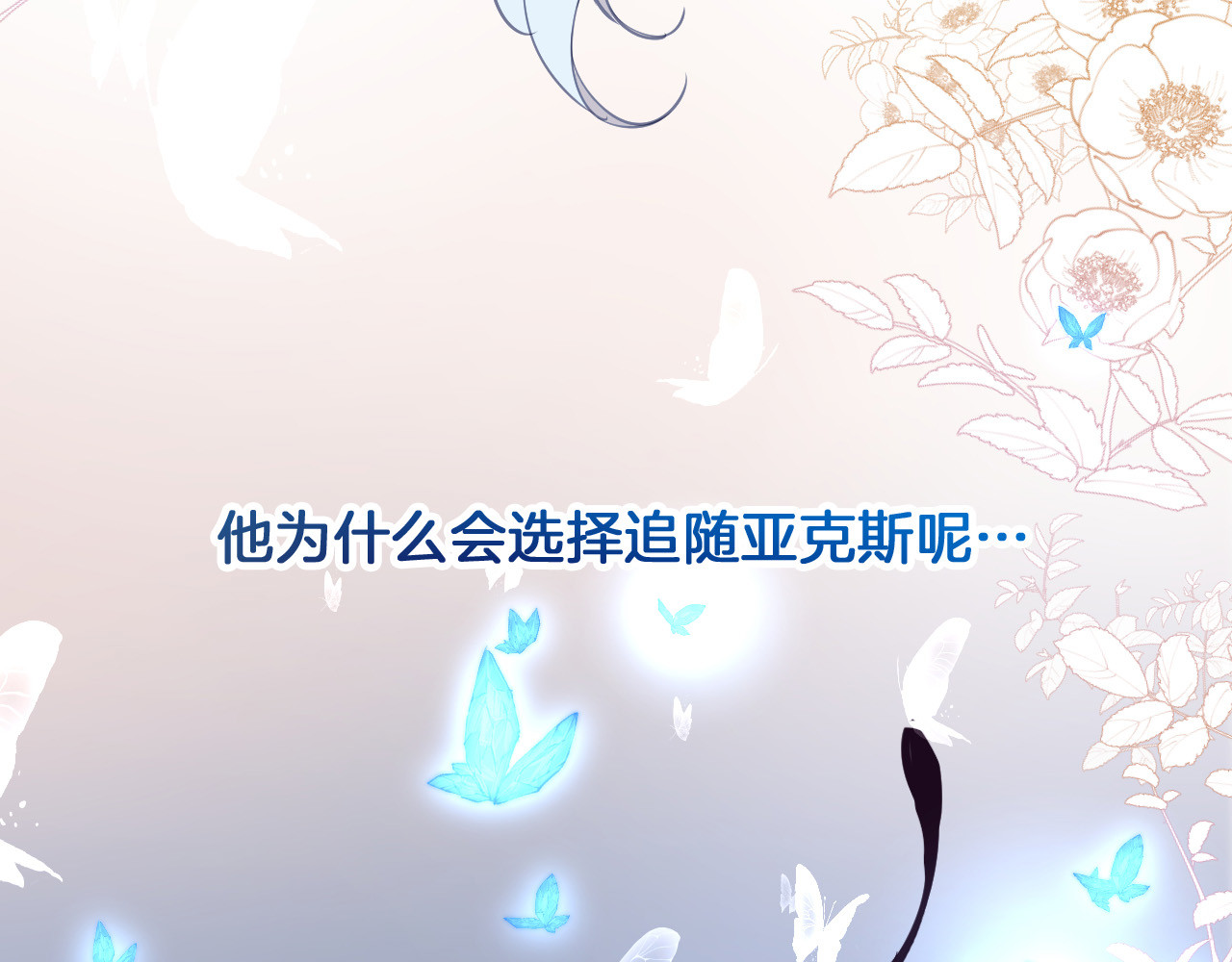 第26话 掩护 第 26 页