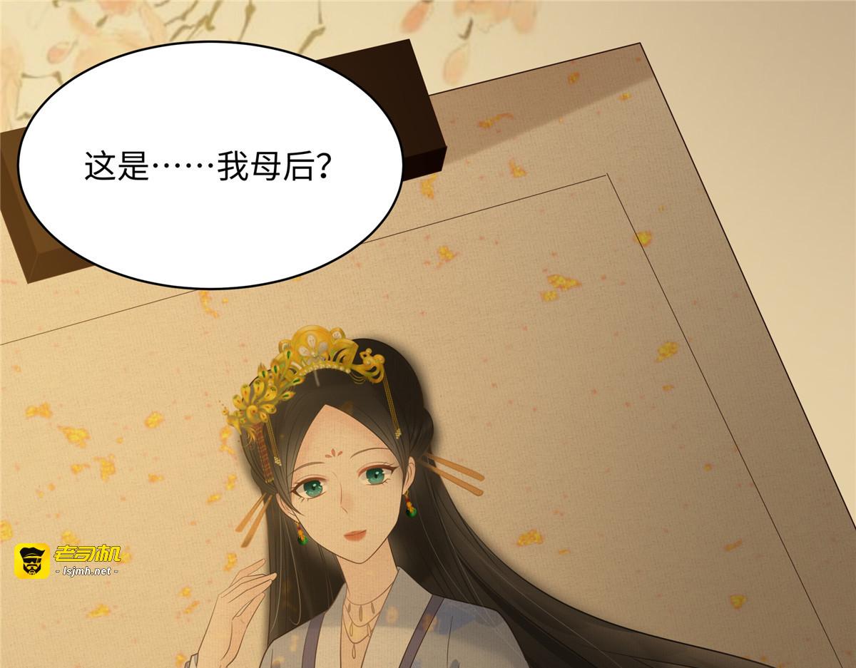 第196话 何人竟敢动我父王？ 第 3 页