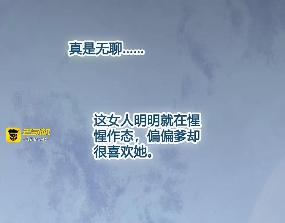 第8话 宴会 第 49 页