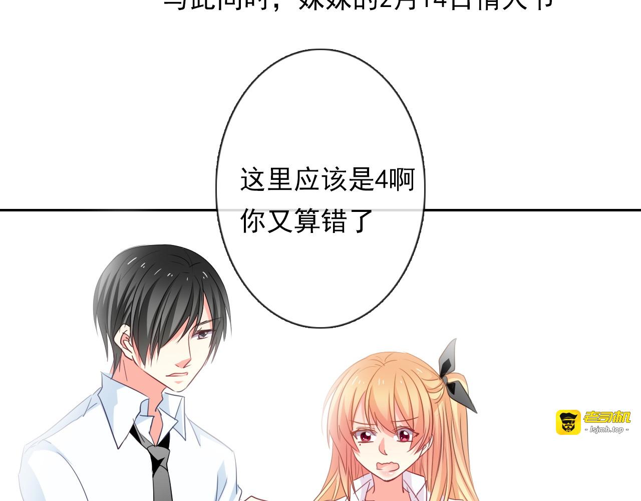 第63话 竟然是她 第 65 页
