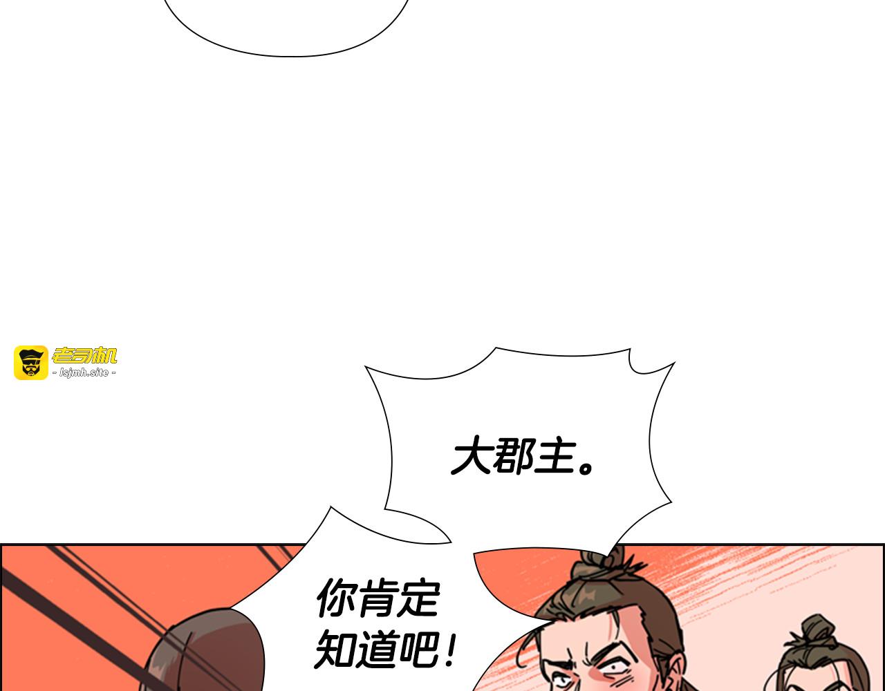 第52话 恶贼们被骗了 第 111 页