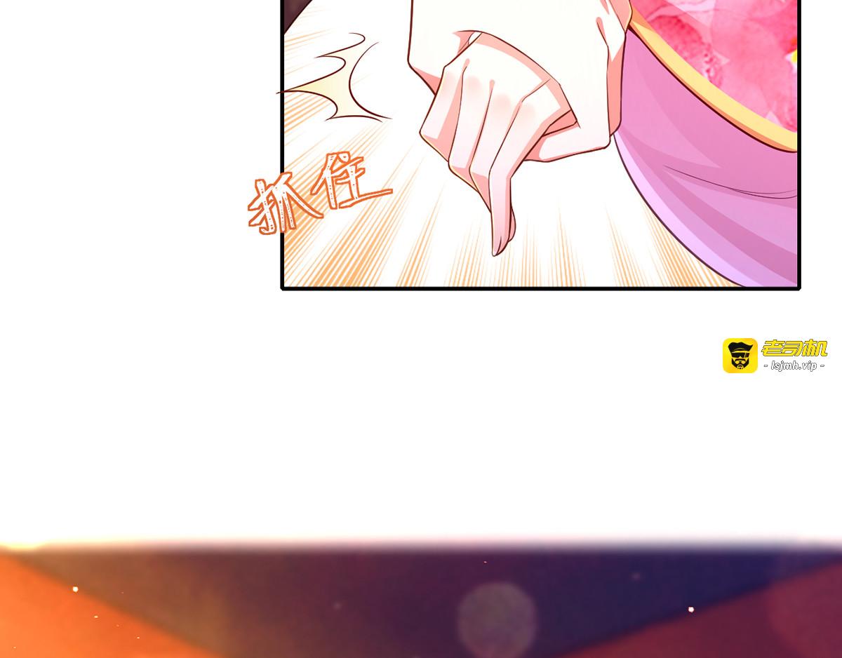 第45话 探查身份 第 95 页