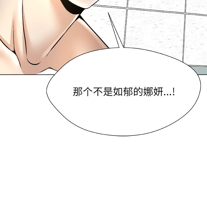 第7话 第 94 页