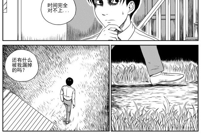 昆虫学家（下） 第 12 页