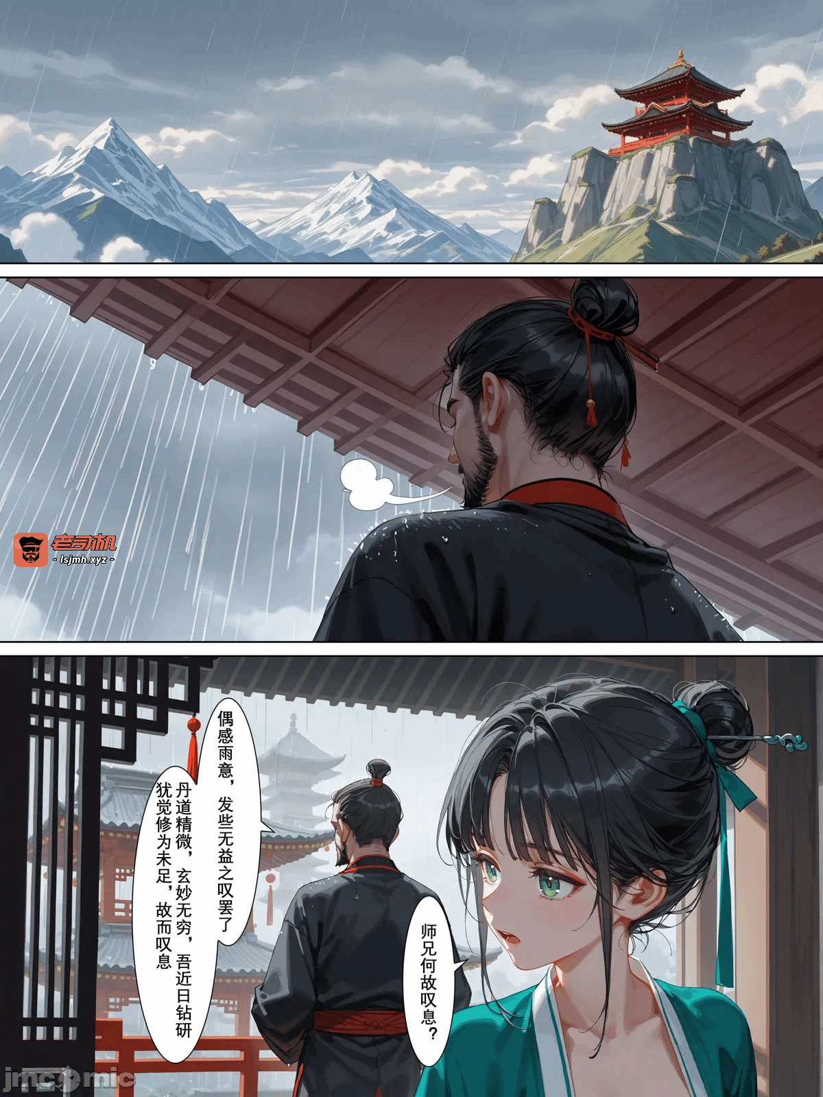 第一话 第 7 页