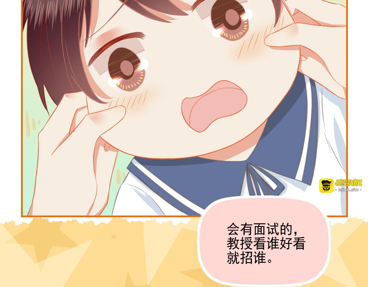 第37话 不要分开 第 27 页
