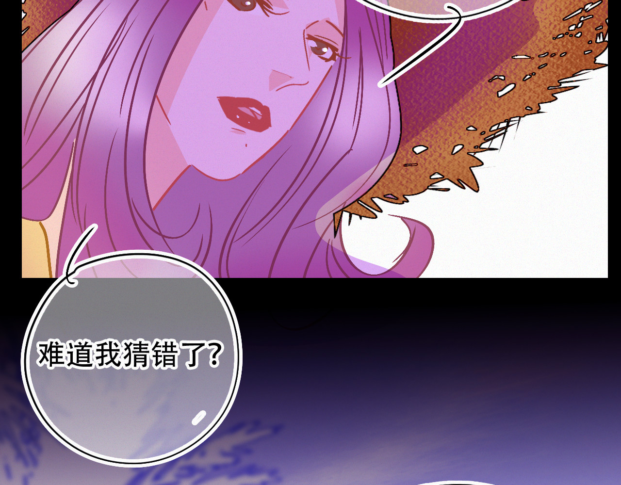 第50话 你在纠结什么 第 28 页