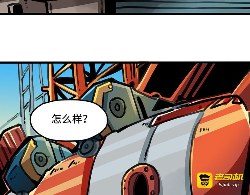 第48话 前往更远处 第 29 页