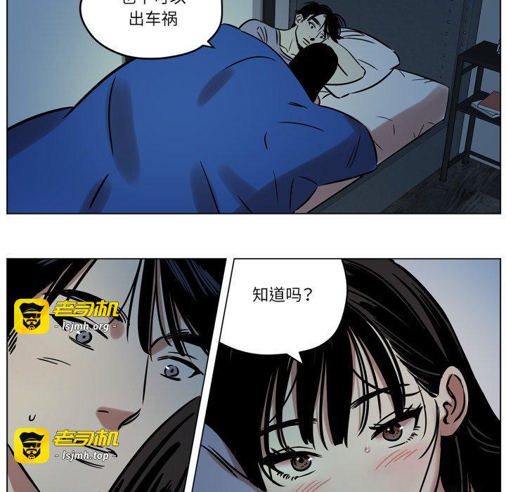 第12话 第 23 页