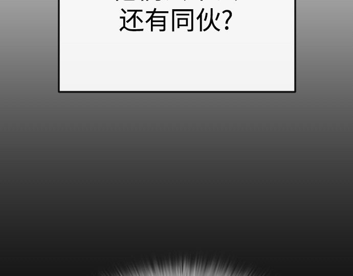 第二季 第87话 第 90 页