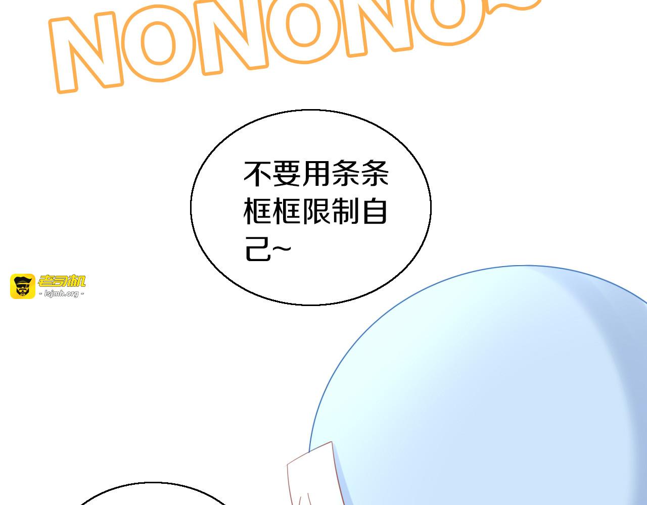 第152话 捏它！陶泥手作！ 第 25 页