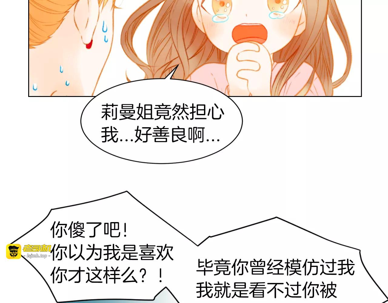 第76话 利用价值 第 51 页