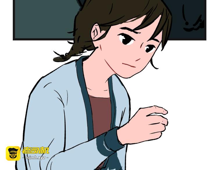 深山奇遇 第 29 页
