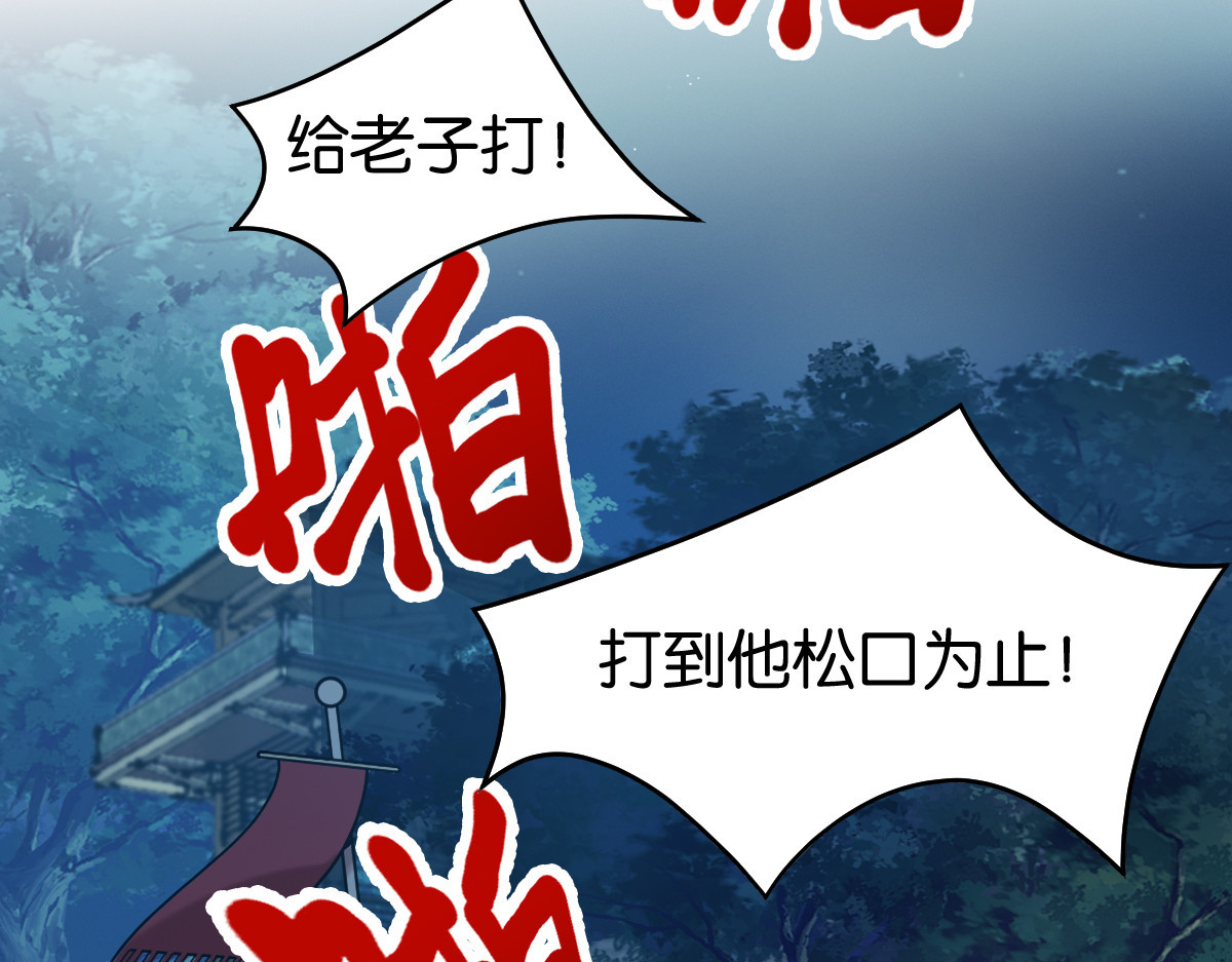 第146话：等援军 第 80 页