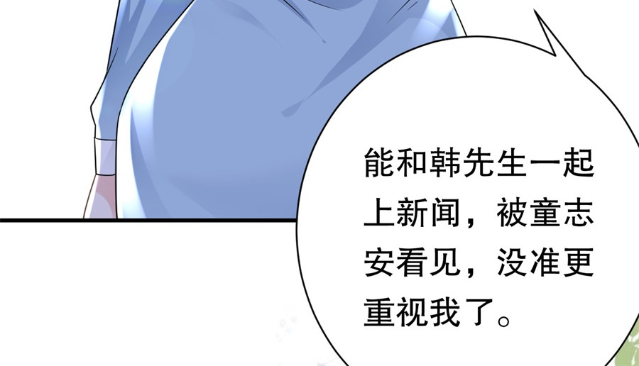 第11话 上药 第 54 页
