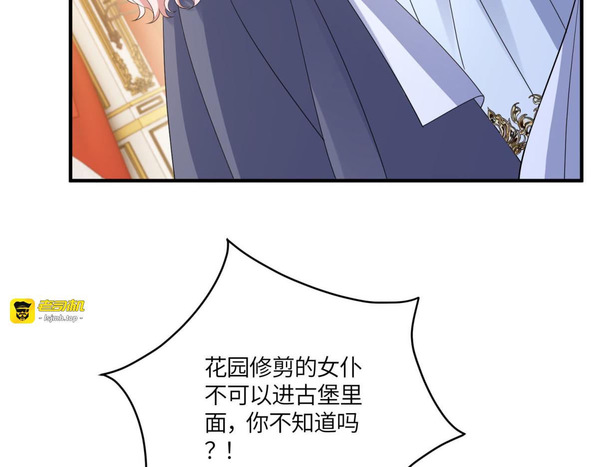第45话 蝴蝶效应 第 25 页