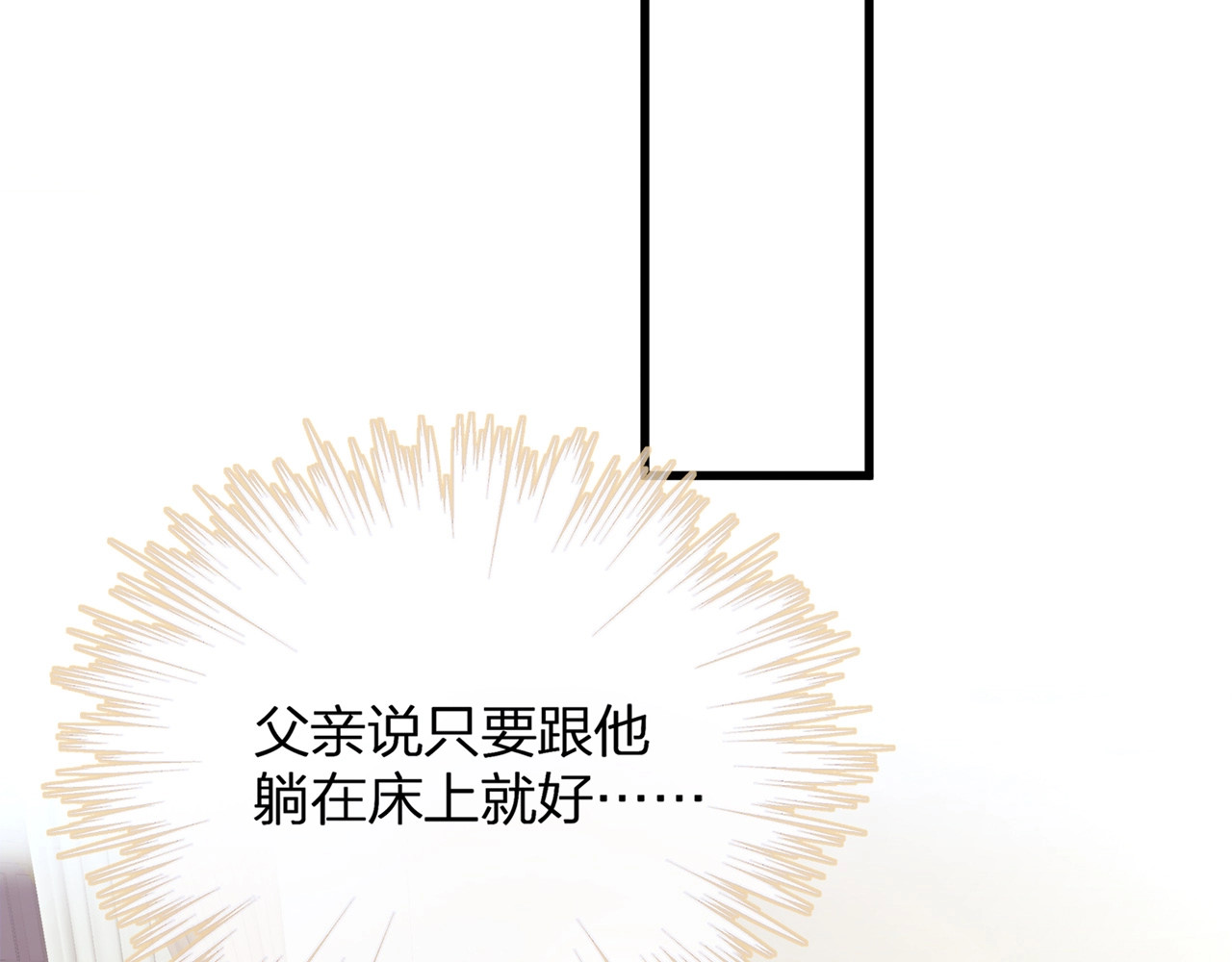 第1话 顾先生什么情况？ 第 16 页