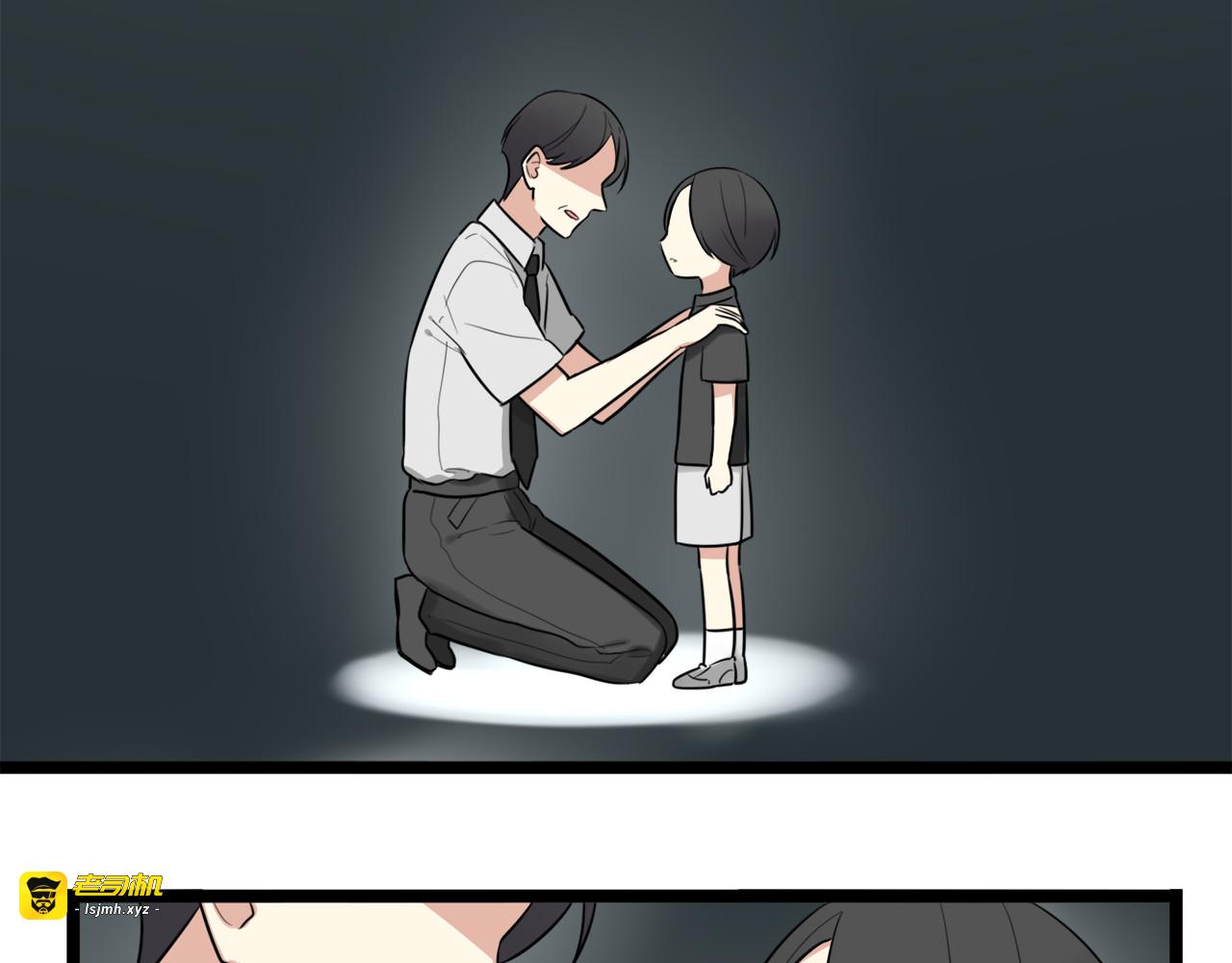 第5话 保护她是我的使命 第 7 页