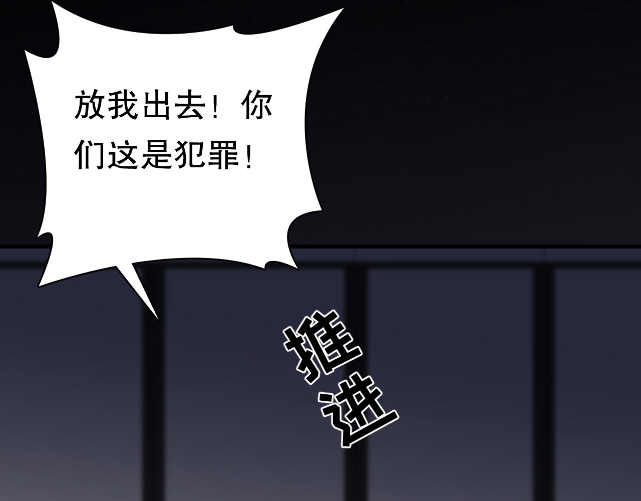 第109话 查到线索 第 116 页