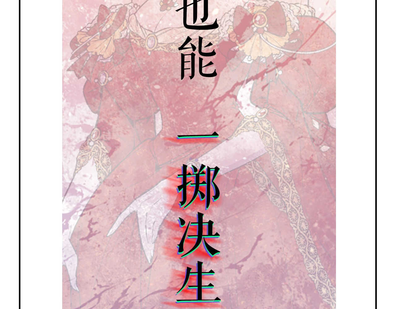 序章 人若犯我 睚眦必报 第 46 页
