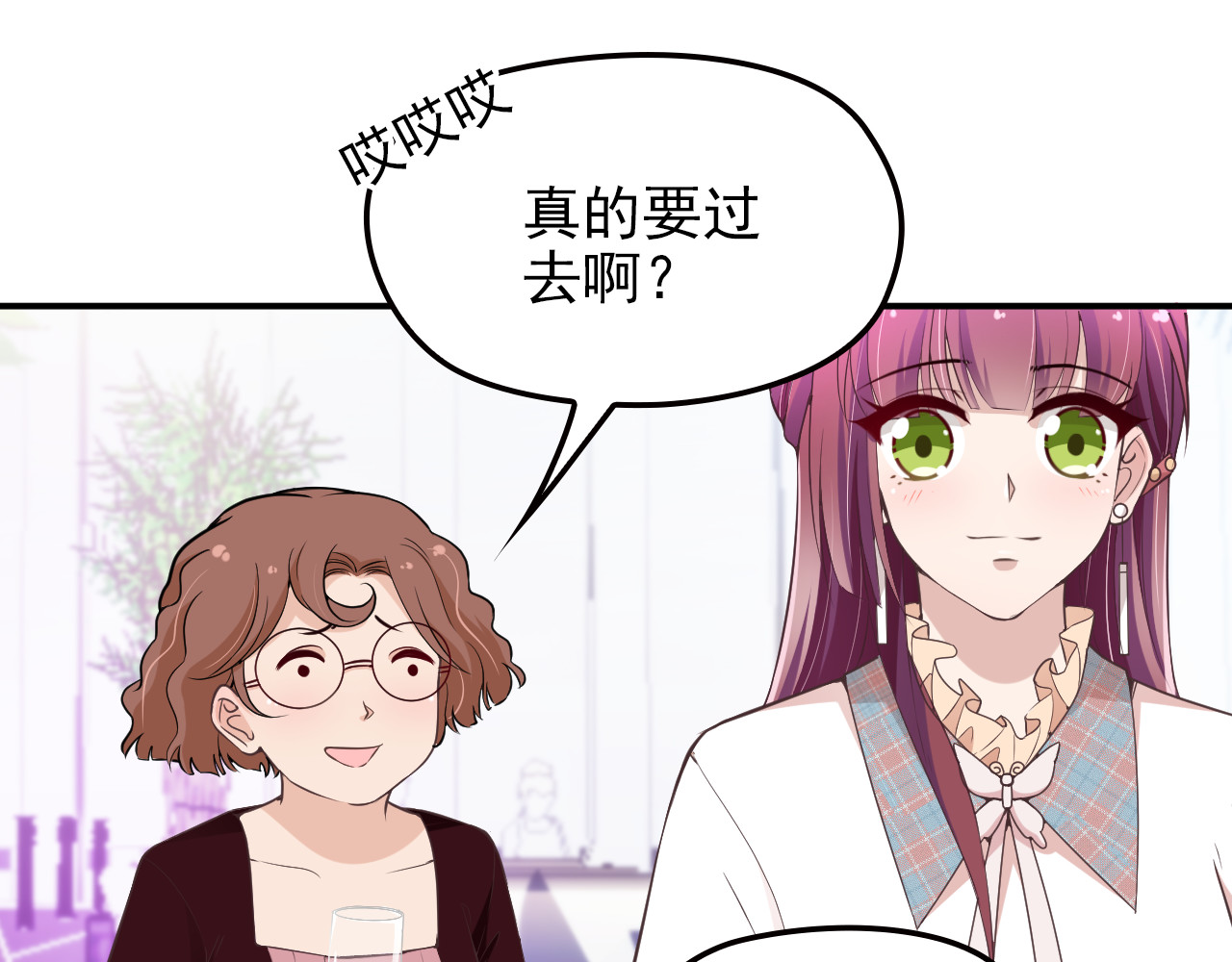 第20话 晚宴变故？ 第 48 页