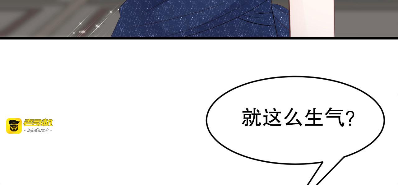 第105话 真不让我住？ 第 23 页