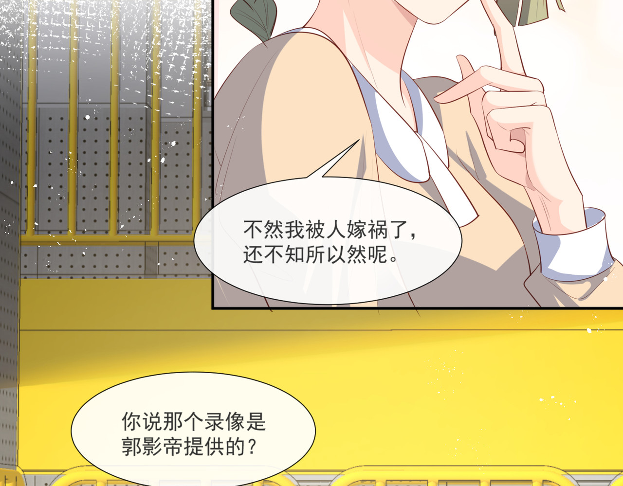第105话 熟悉的场景 第 10 页