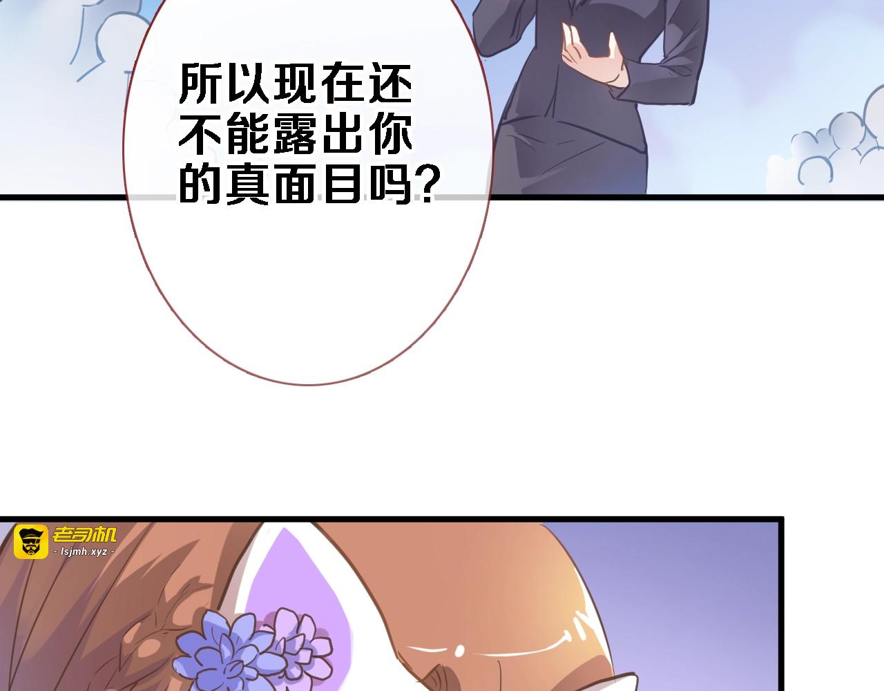 第109话 戴面具的女孩 第 39 页