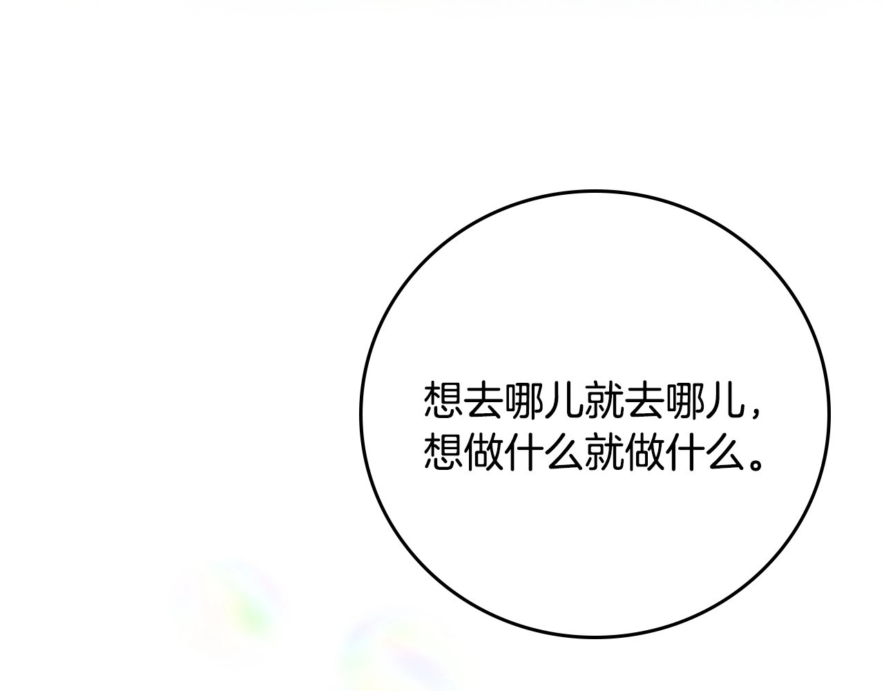 第40话 成为大哥的依靠 第 56 页
