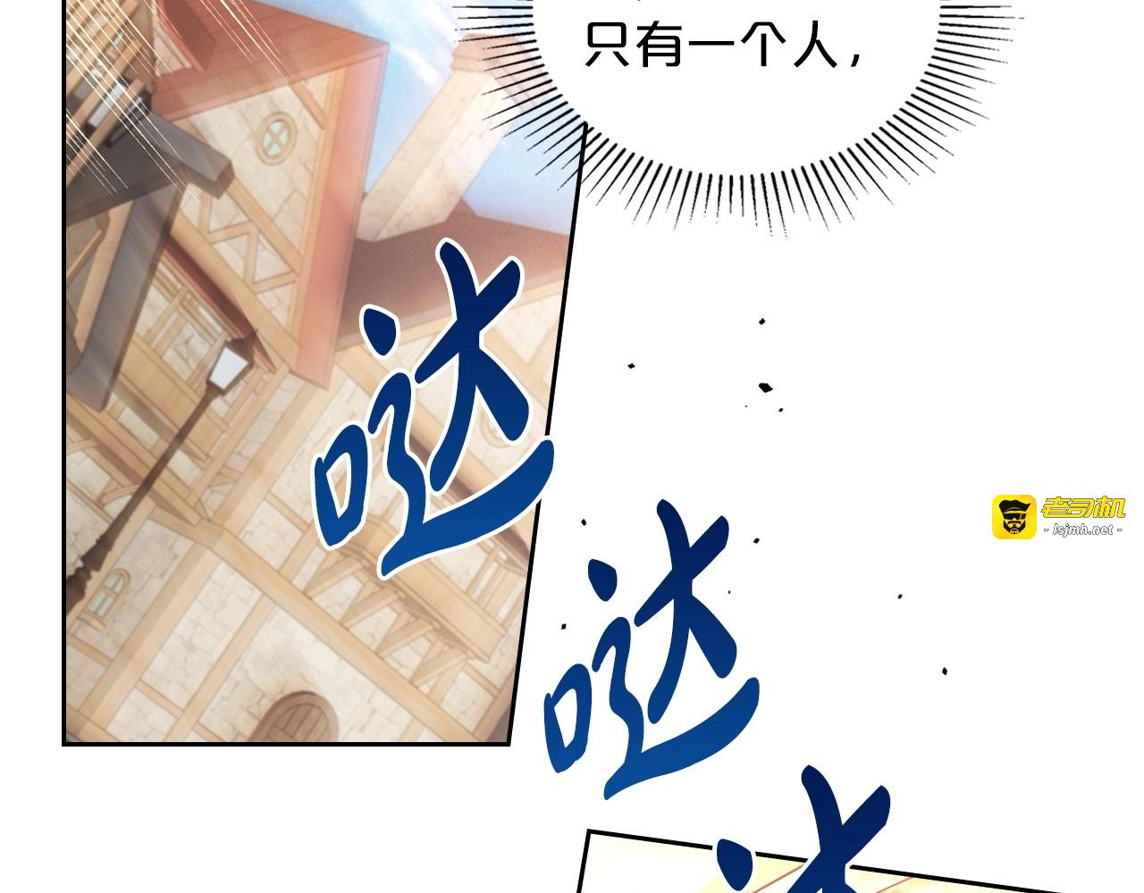 第22话 渴望坚定的爱 第 7 页