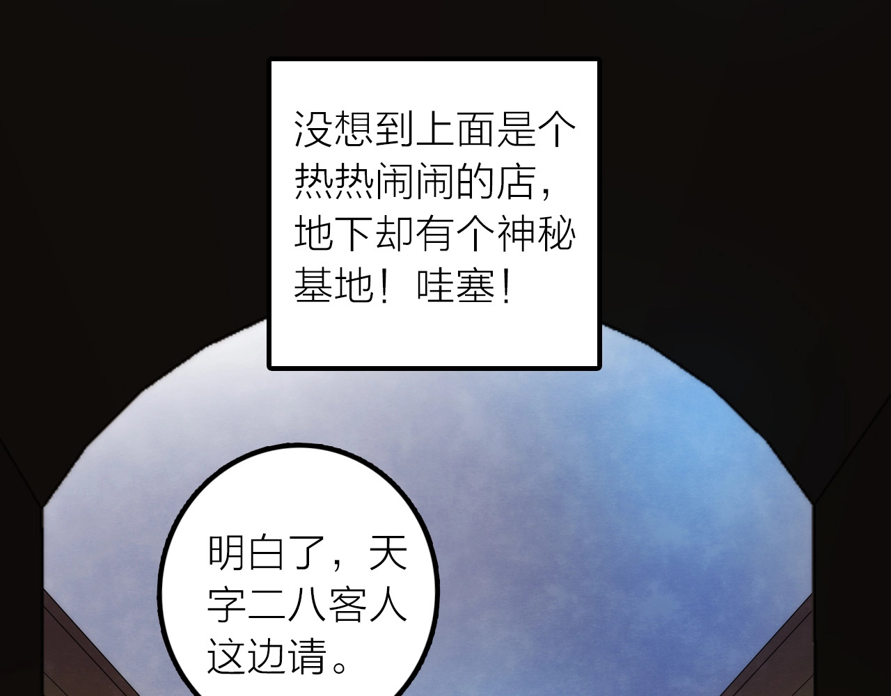 第35话 暗波汹涌 第 12 页
