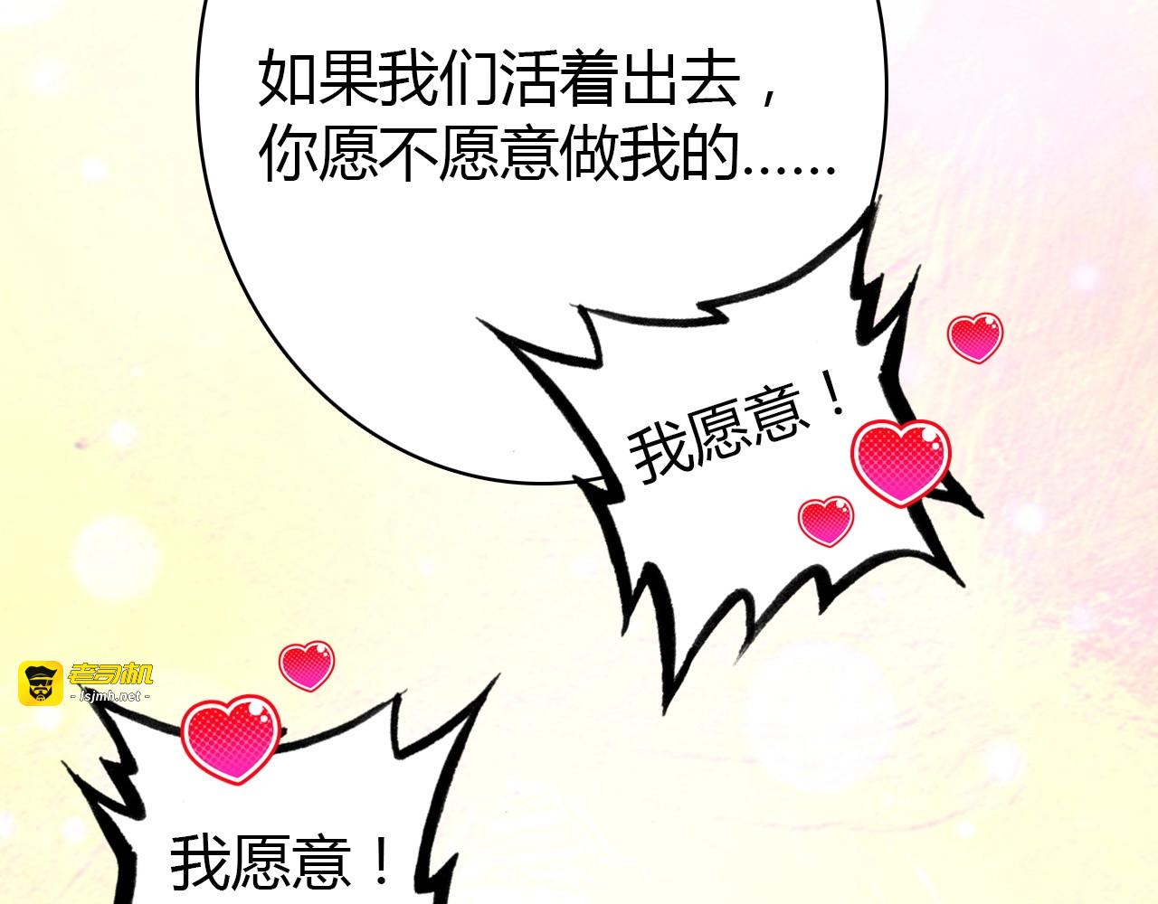 第51话  心意相通 第 47 页