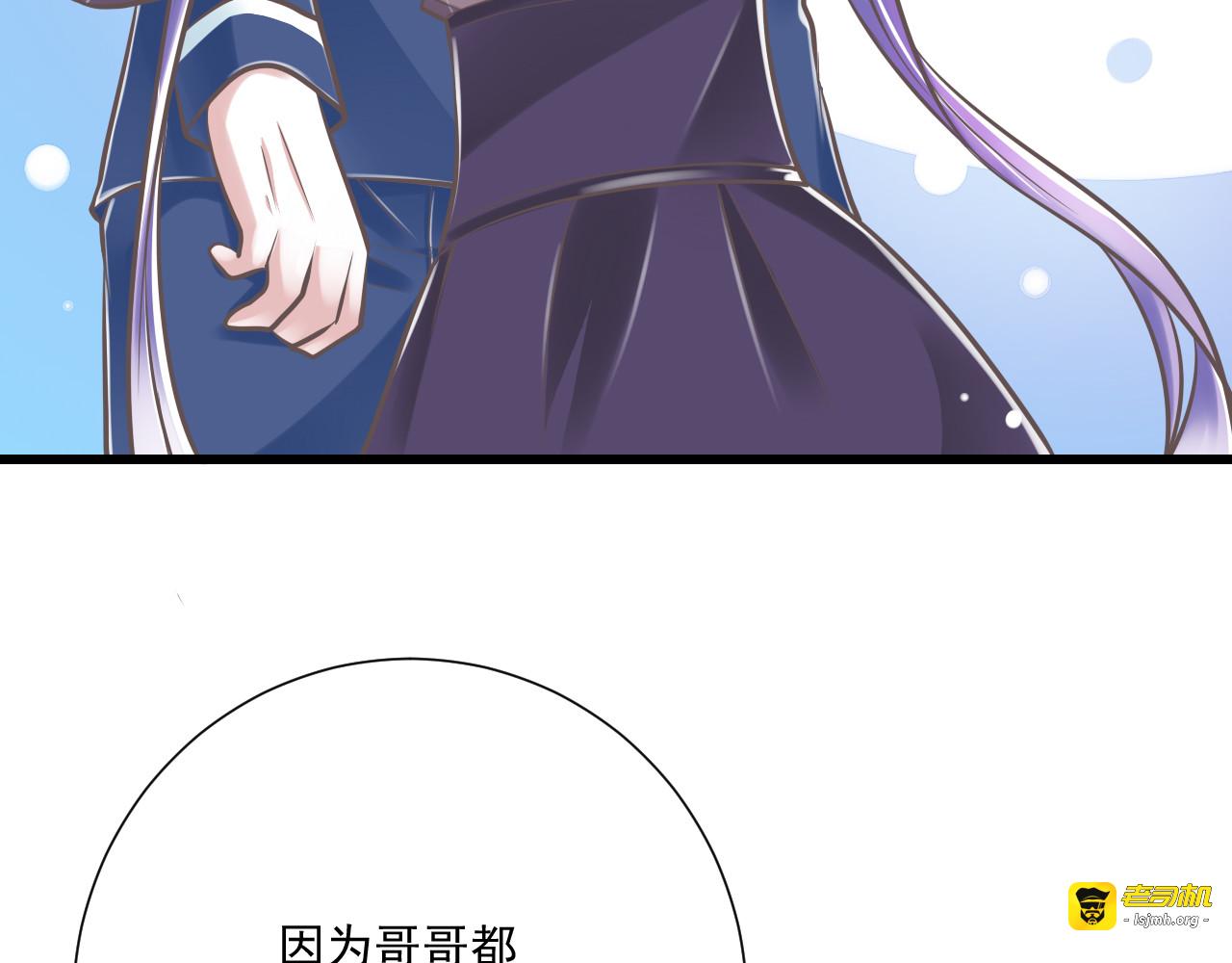 第33话  哥哥？ 第 19 页