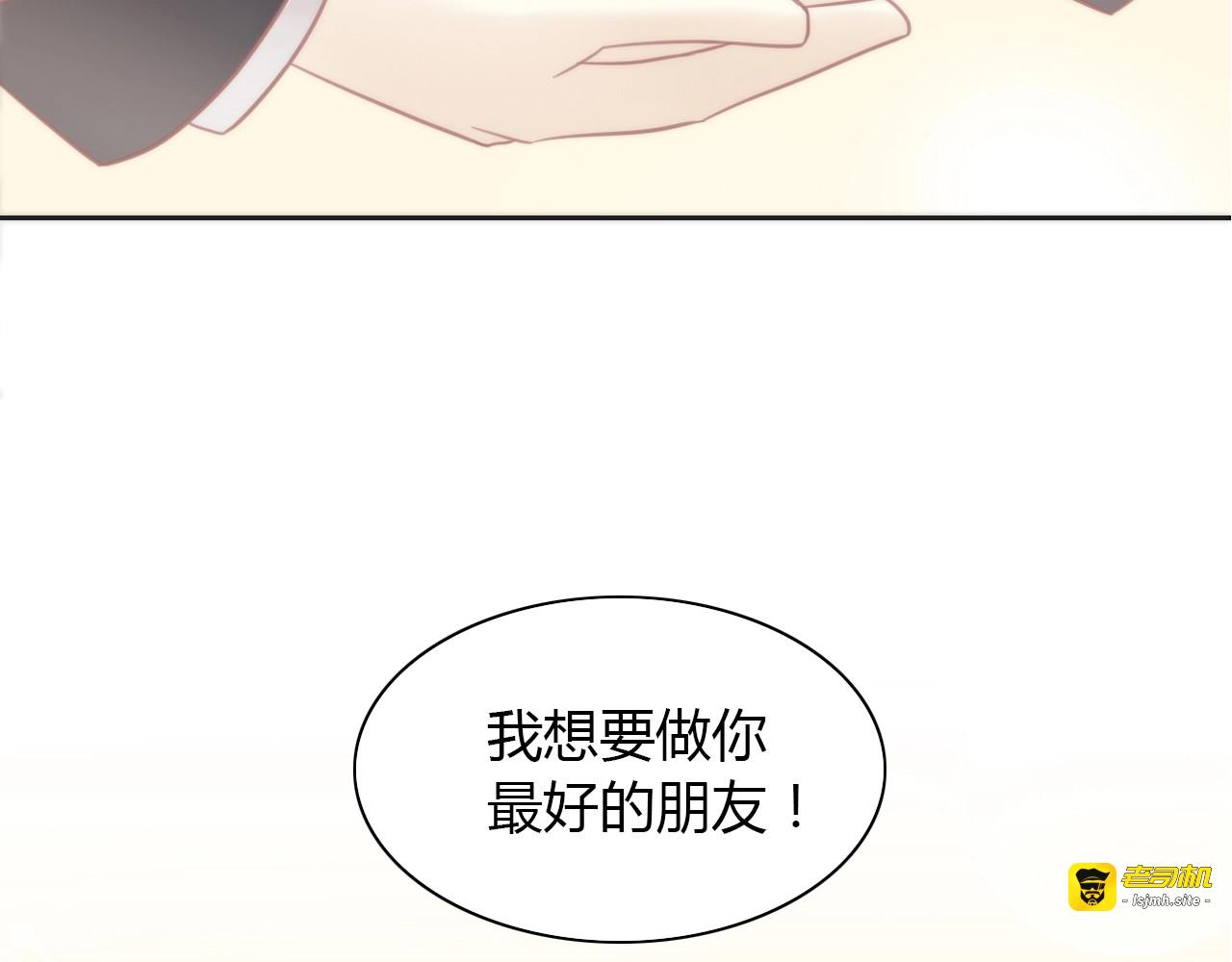 第121话 猫爪学园（四） 第 85 页