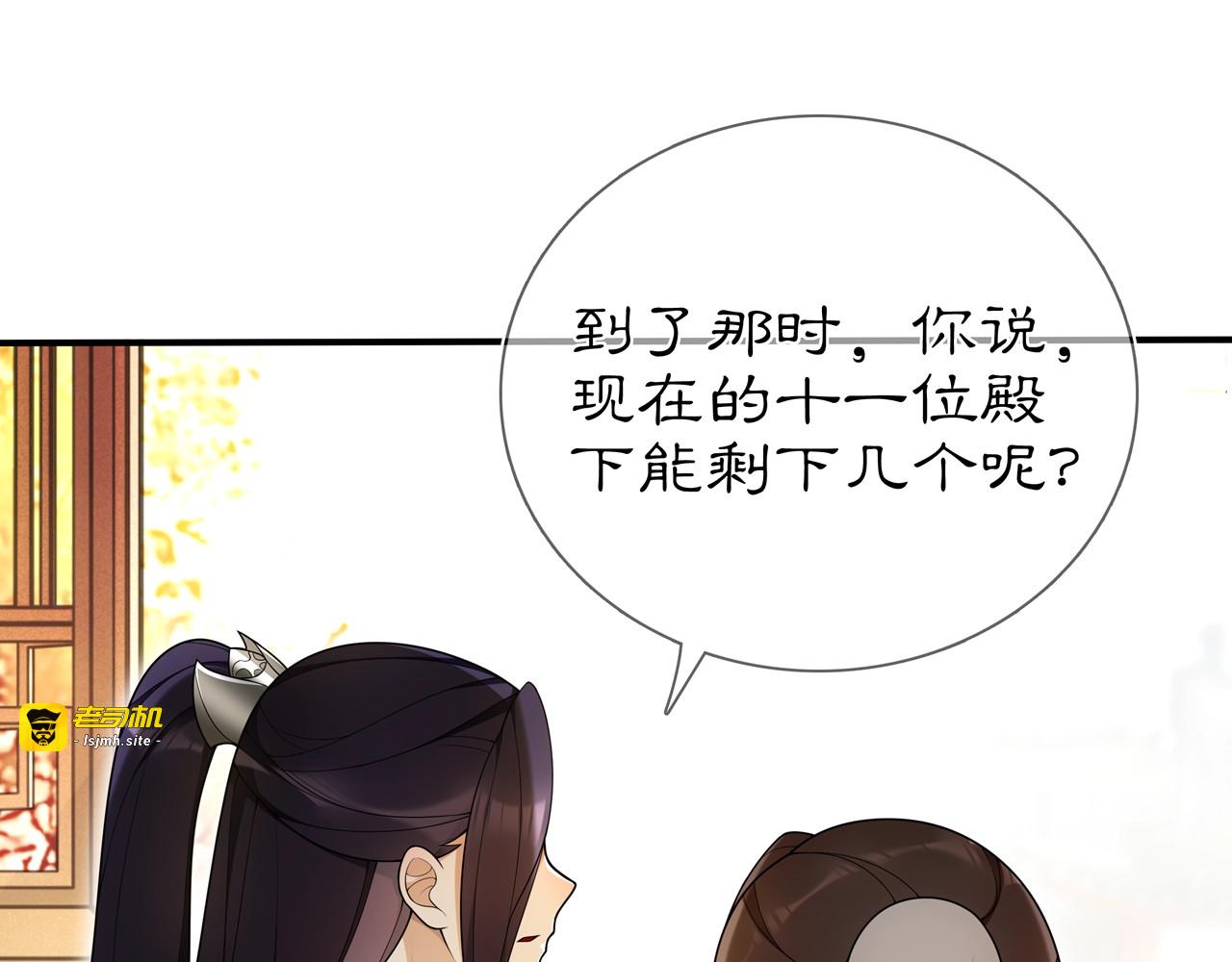 第85话 妙哉妙哉 第 27 页