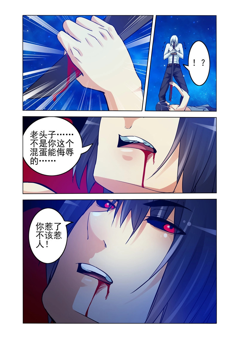 第237话 第二百三十七话 雷祖 第 4 页